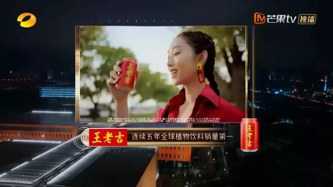 王老吉的破圈神话:借力《歌手2025》,从“怕上火”到全球植物饮料霸主! 王老吉的破圈神话:借力《歌手2025》,从“怕上火”到全球植物饮料霸主!
