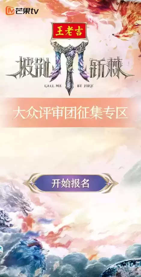 王老吉的破圈神话:借力《歌手2025》,从“怕上火”到全球植物饮料霸主! 王老吉的破圈神话:借力《歌手2025》,从“怕上火”到全球植物饮料霸主!